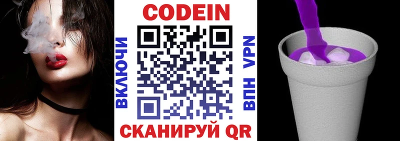 Кодеиновый сироп Lean напиток Lean (лин)  Таруса 