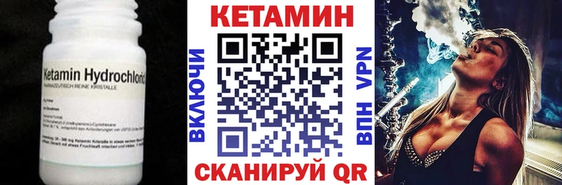 КЕТАМИН VHQ Таруса