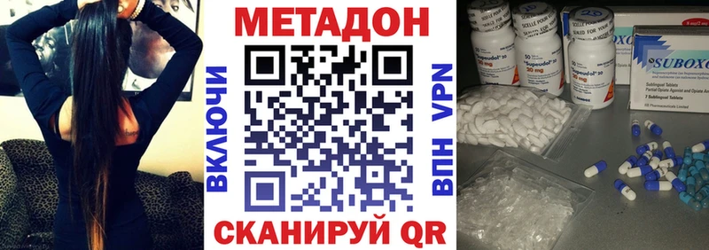 Метадон methadone  даркнет Telegram  Таруса  блэк спрут  