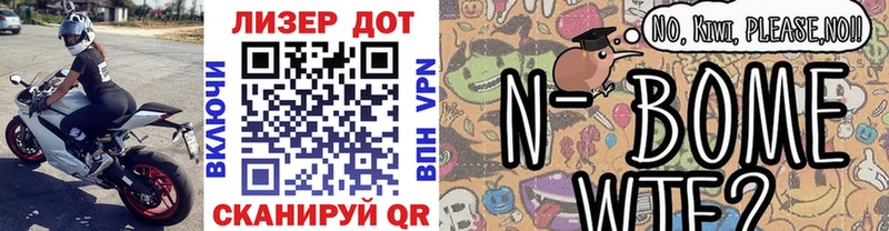 Марки N-bome 1,5мг  как найти   Таруса 